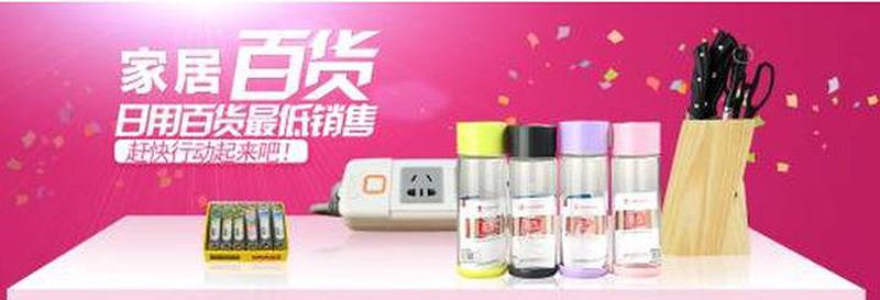 家居日用品:日常生活的贴心助手